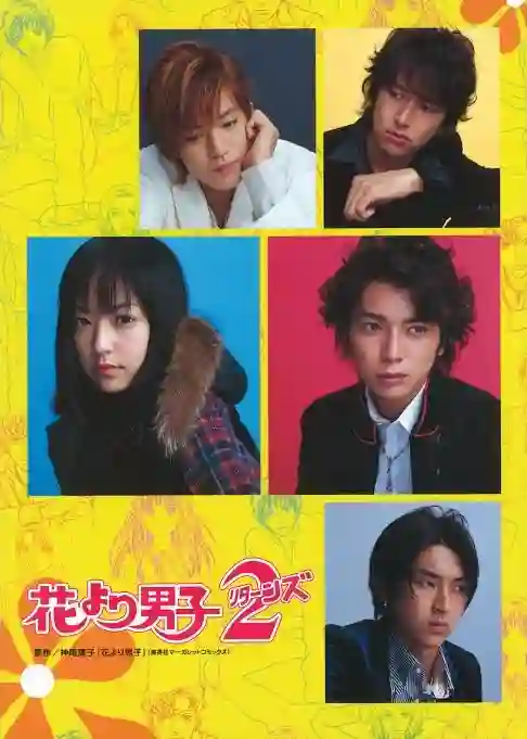 Hello Hana Yori Dango Episódio 9 Legendado