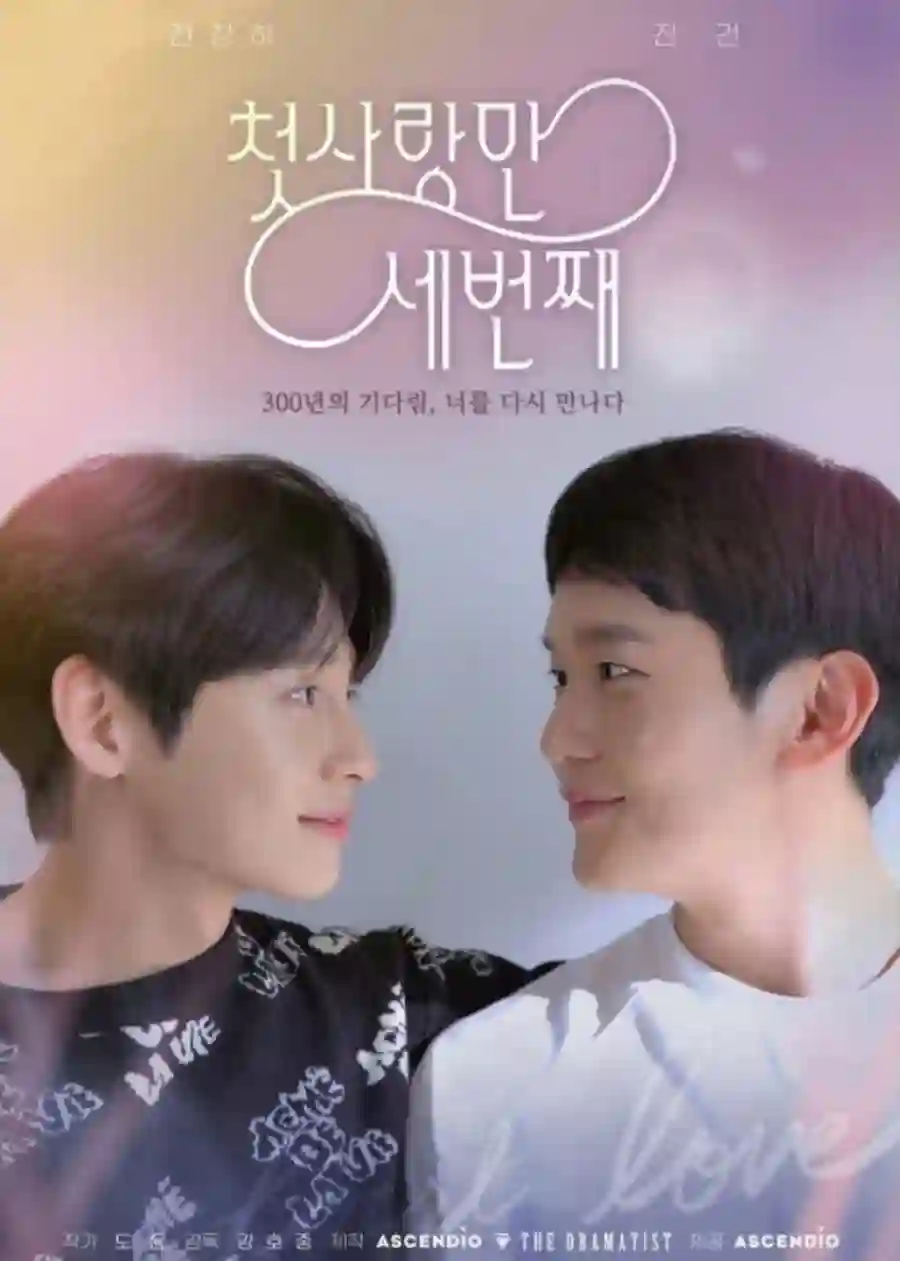 First Love Again Episódio 1 Legendado