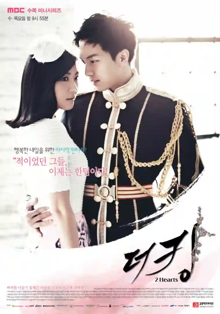 The King 2 Hearts Episódio 16 Legendado