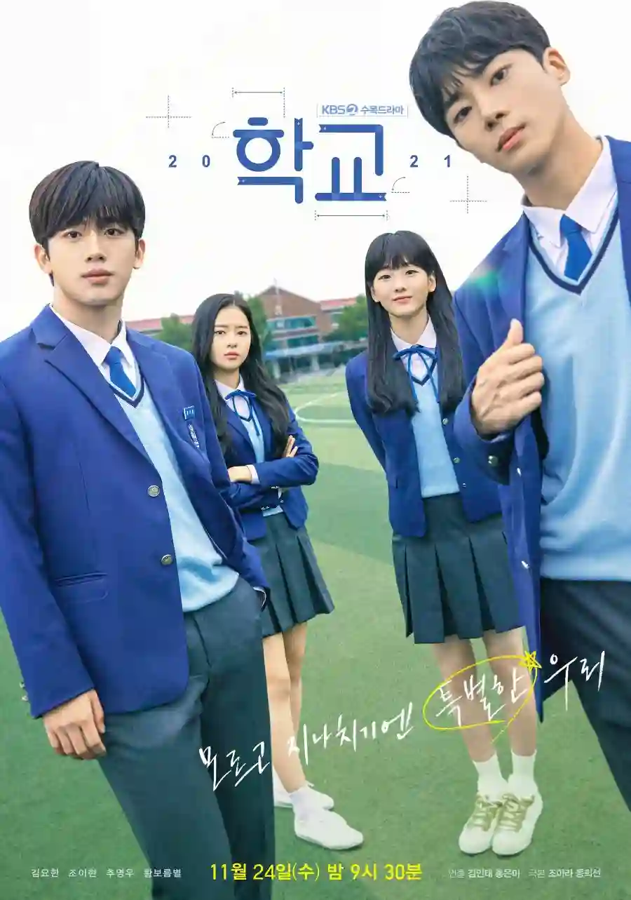 School 2021 Episódio 5 Legendado