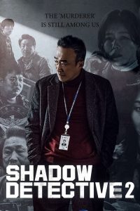 Shadow Detective: Season 2